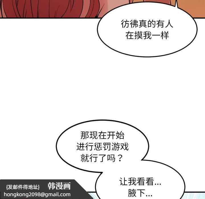 《她的直播間》漫画 第13話