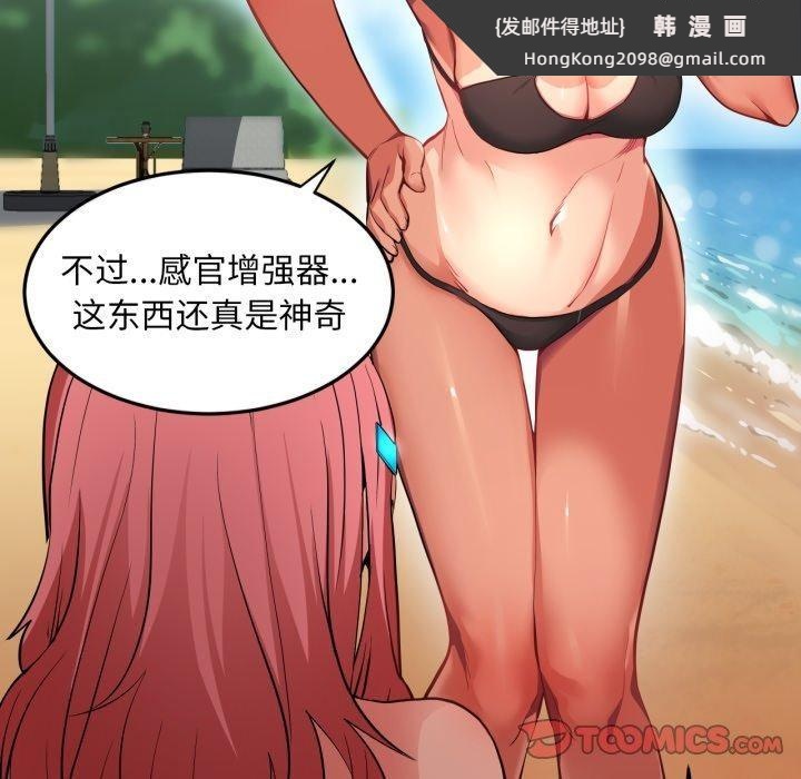 《她的直播間》漫画 第13話