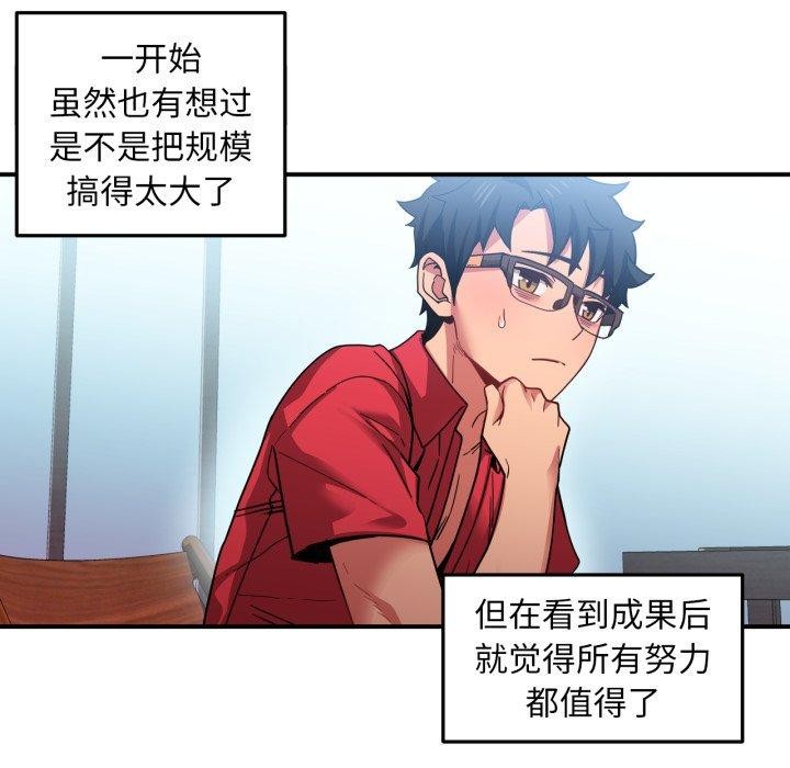 《她的直播間》漫画 第13話