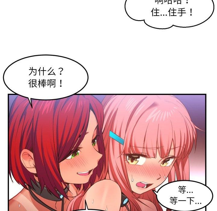 《她的直播間》漫画 第13話