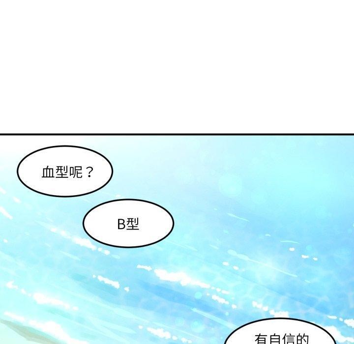 《她的直播間》漫画 第13話