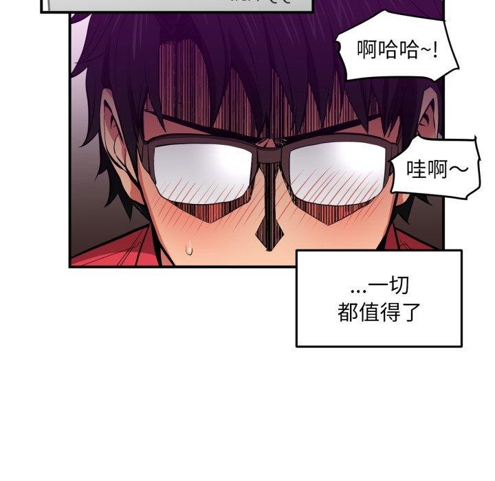 《她的直播間》漫画 第13話