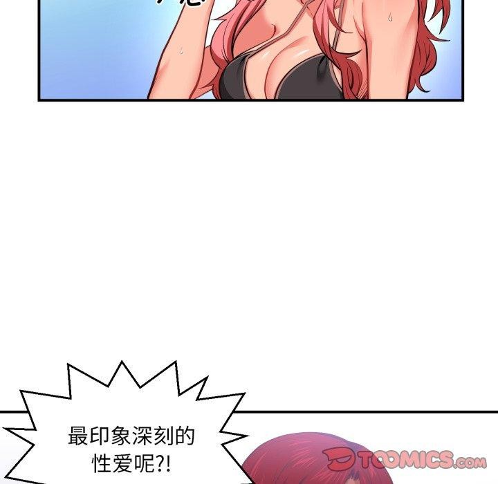 《她的直播間》漫画 第13話