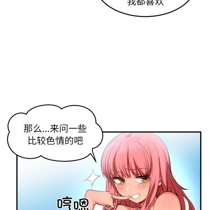 《她的直播間》漫画 第13話