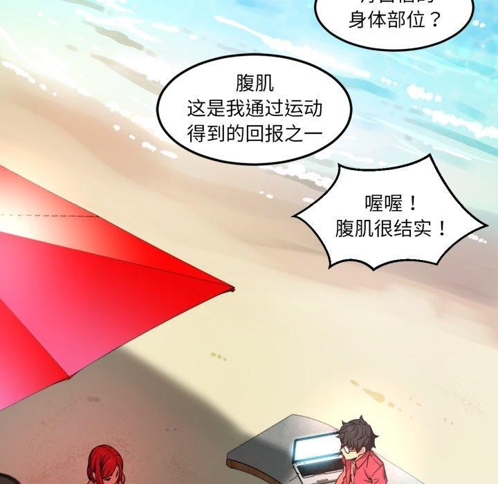 《她的直播間》漫画 第13話