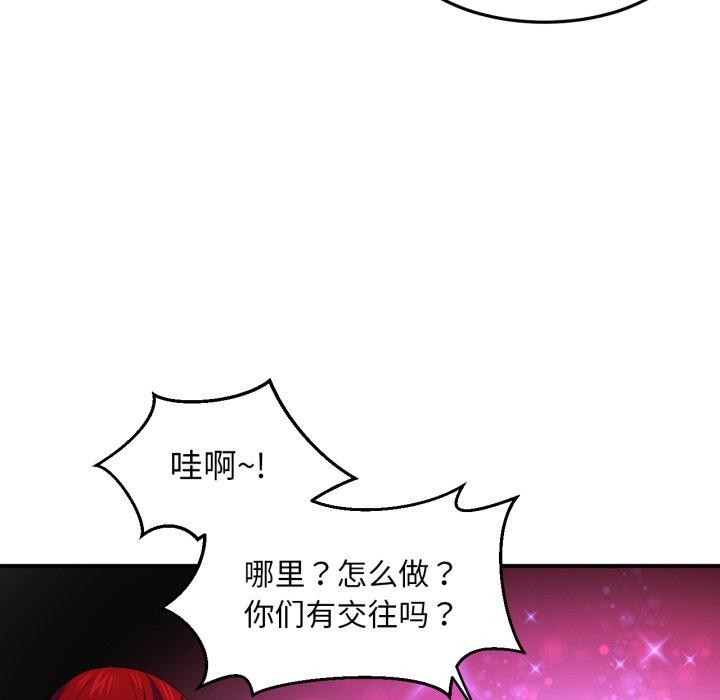 《她的直播間》漫画 第13話