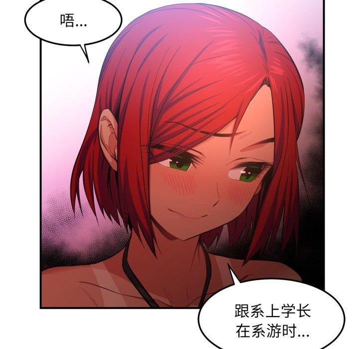 《她的直播間》漫画 第13話