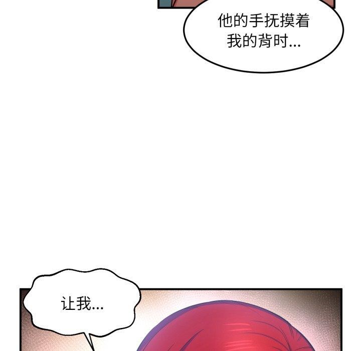 《她的直播間》漫画 第13話