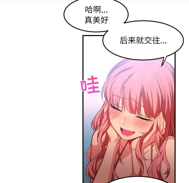 《她的直播間》漫画 第13話