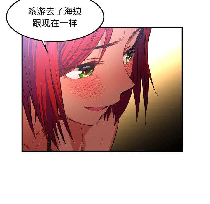 《她的直播間》漫画 第13話