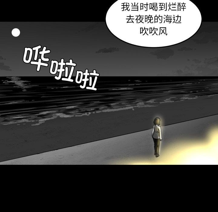 《她的直播間》漫画 第13話