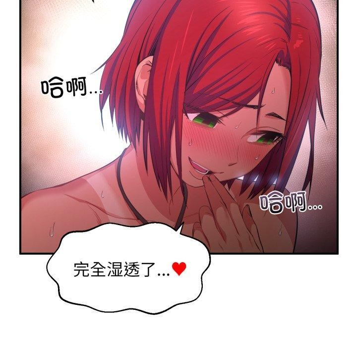 《她的直播間》漫画 第13話