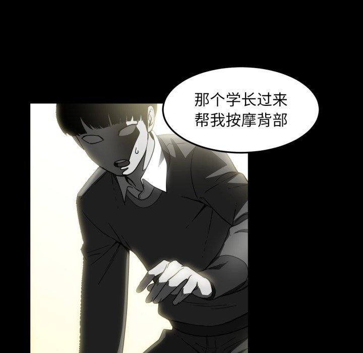《她的直播間》漫画 第13話