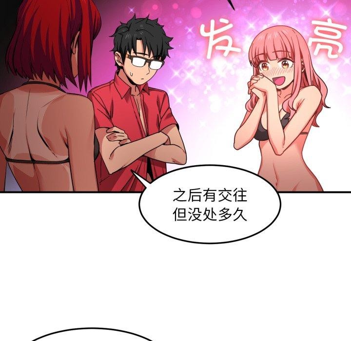 《她的直播間》漫画 第13話