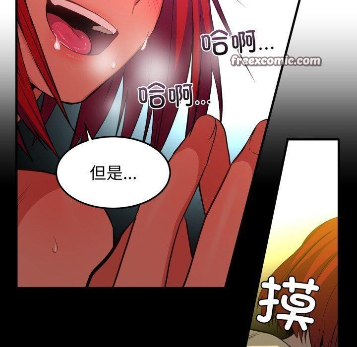 《她的直播間》漫画 第13話