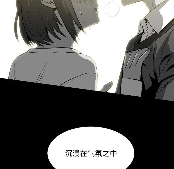 《她的直播間》漫画 第13話