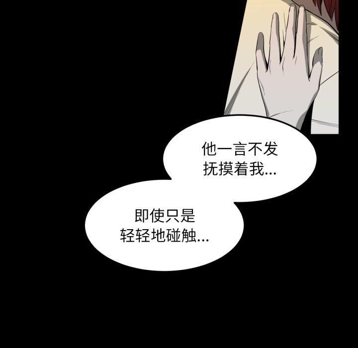 《她的直播間》漫画 第13話