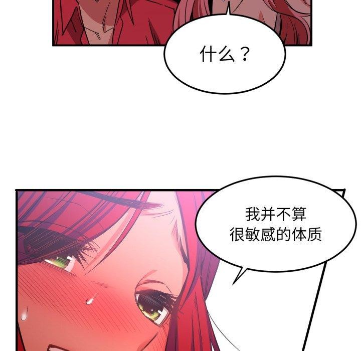 《她的直播間》漫画 第13話