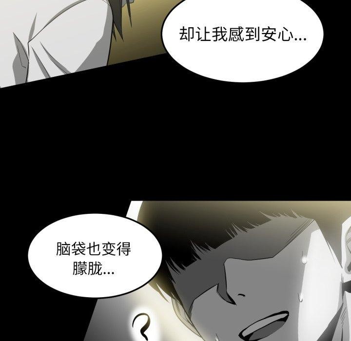 《她的直播間》漫画 第13話
