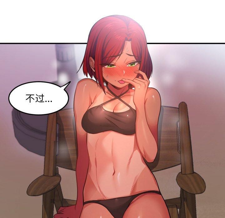 《她的直播間》漫画 第13話