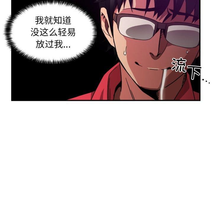 《她的直播間》漫画 第13話