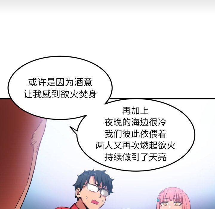 《她的直播間》漫画 第13話