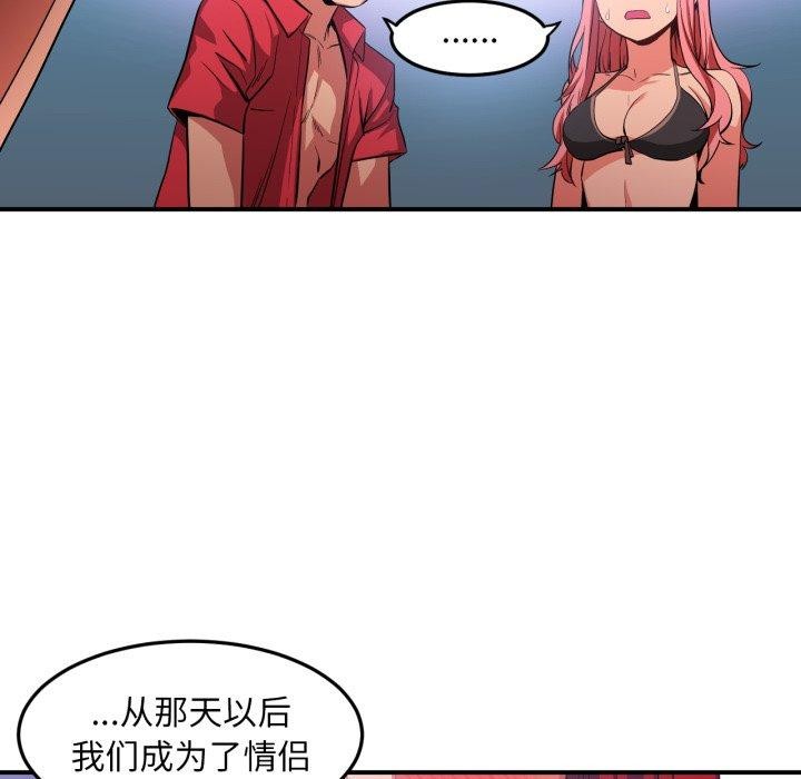 《她的直播間》漫画 第13話