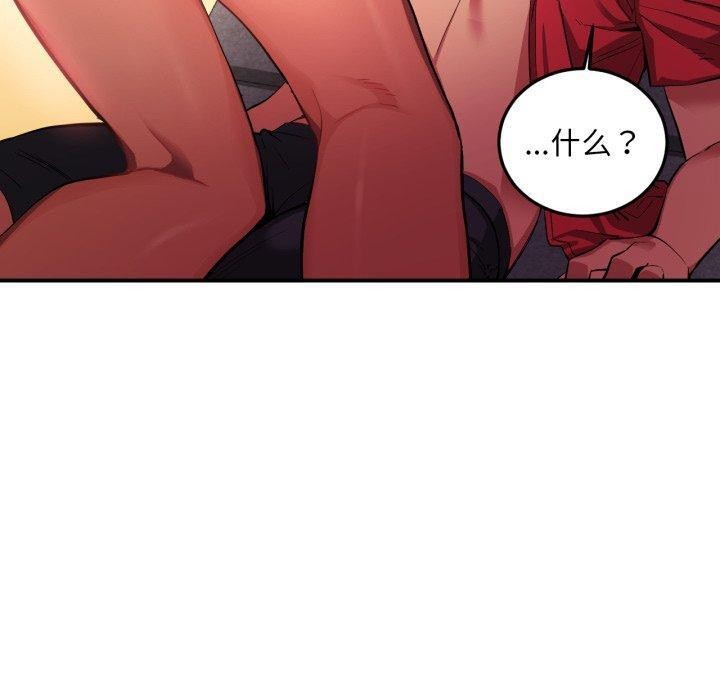 《她的直播間》漫画 第14話