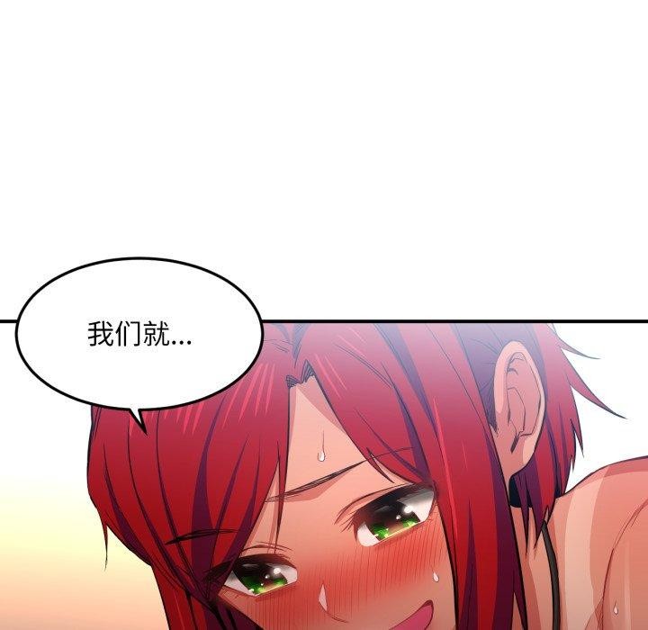 《她的直播間》漫画 第14話