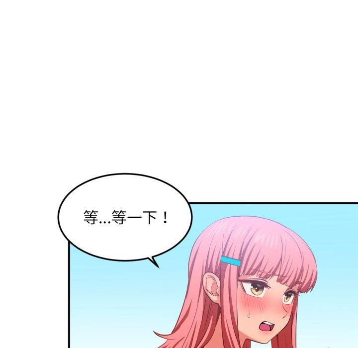 《她的直播間》漫画 第14話