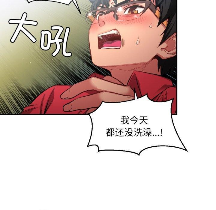 《她的直播間》漫画 第14話