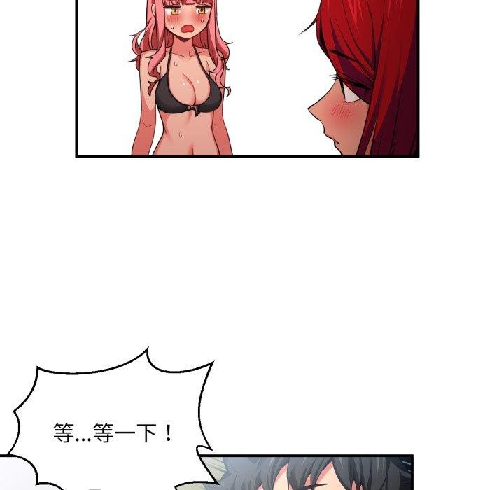 《她的直播間》漫画 第14話