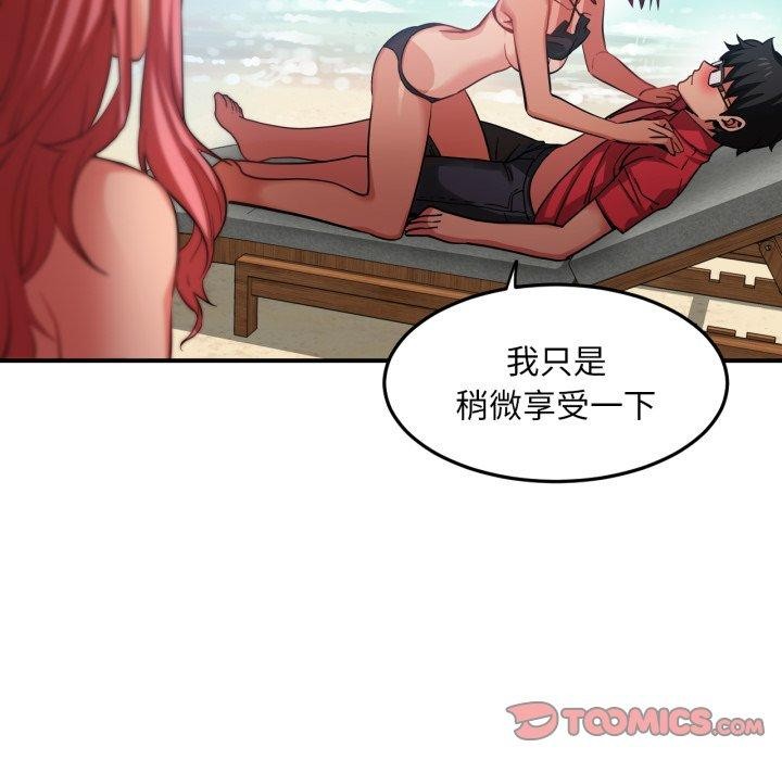 《她的直播間》漫画 第14話