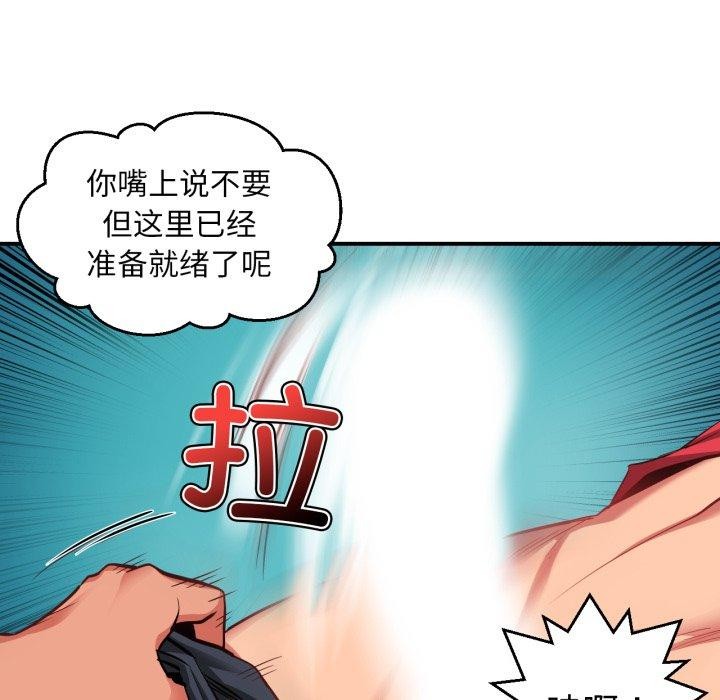 《她的直播間》漫画 第14話