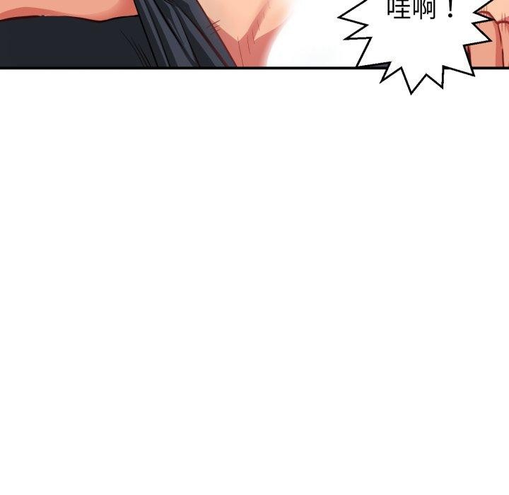 《她的直播間》漫画 第14話