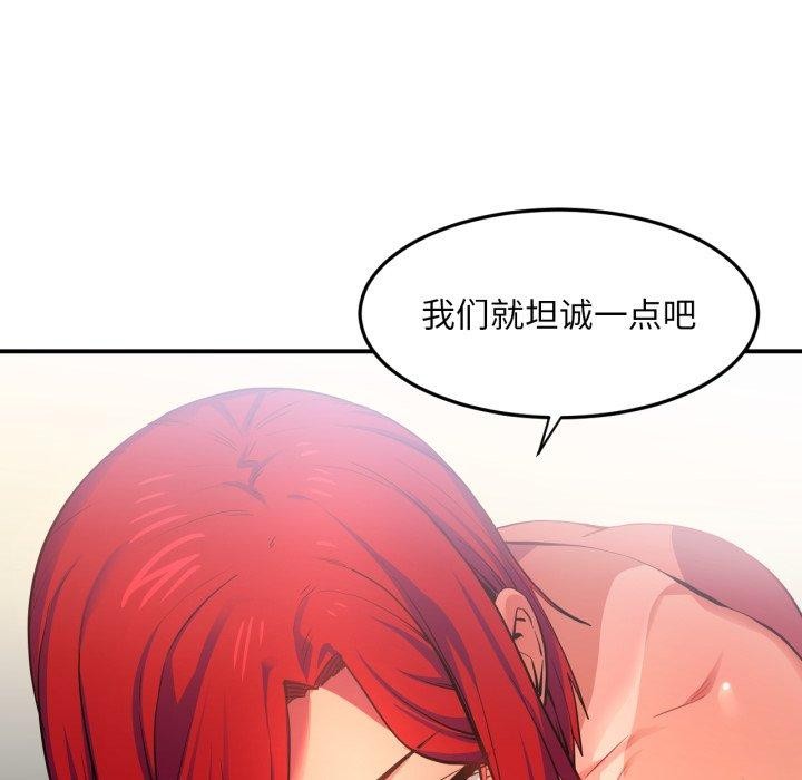 《她的直播間》漫画 第14話