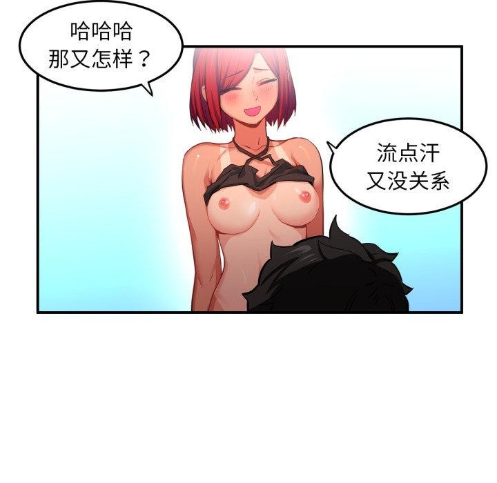 《她的直播間》漫画 第14話