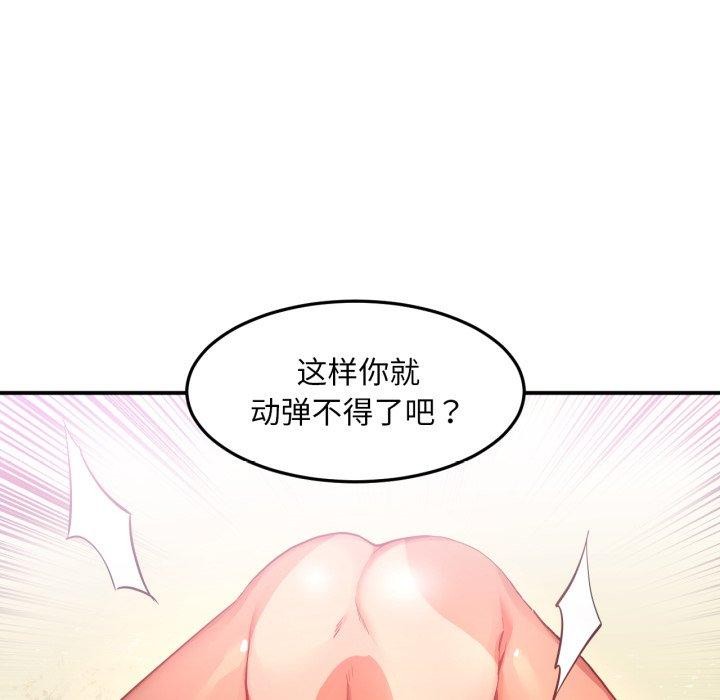 《她的直播間》漫画 第14話