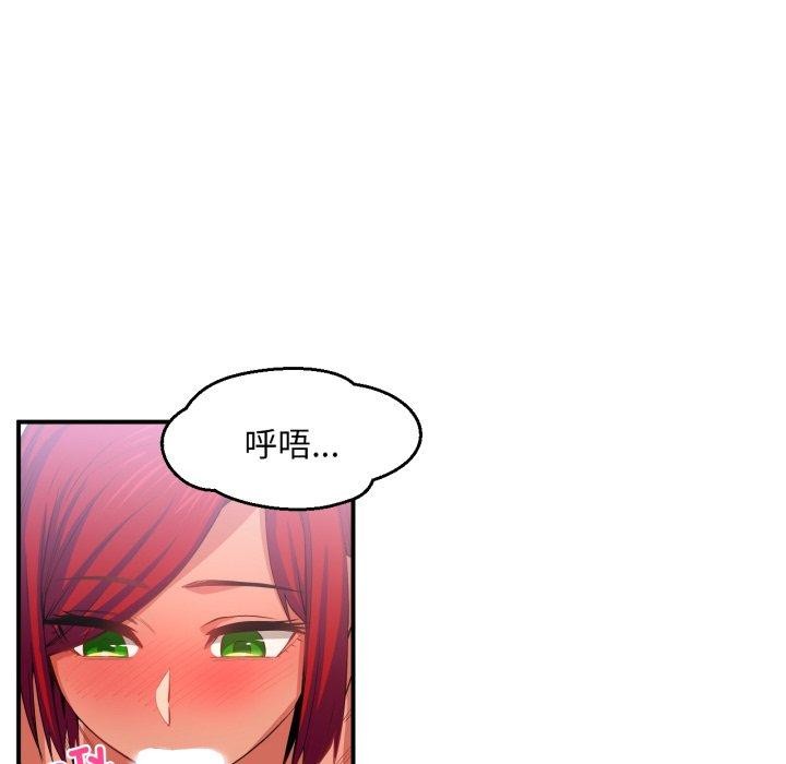 《她的直播間》漫画 第14話
