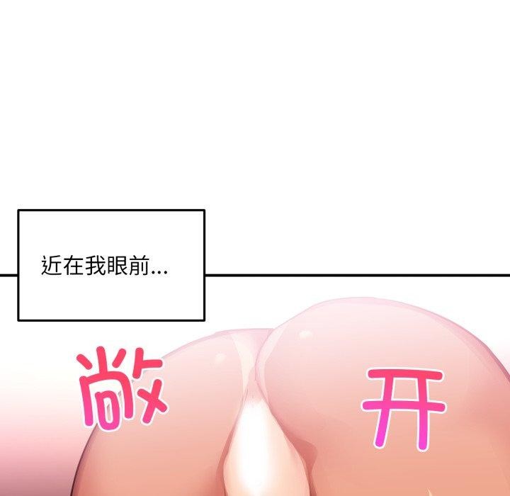 《她的直播間》漫画 第14話