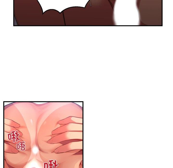 《她的直播間》漫画 第14話
