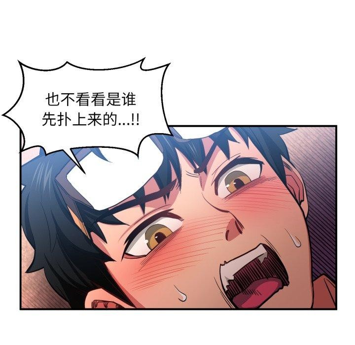 《她的直播間》漫画 第14話