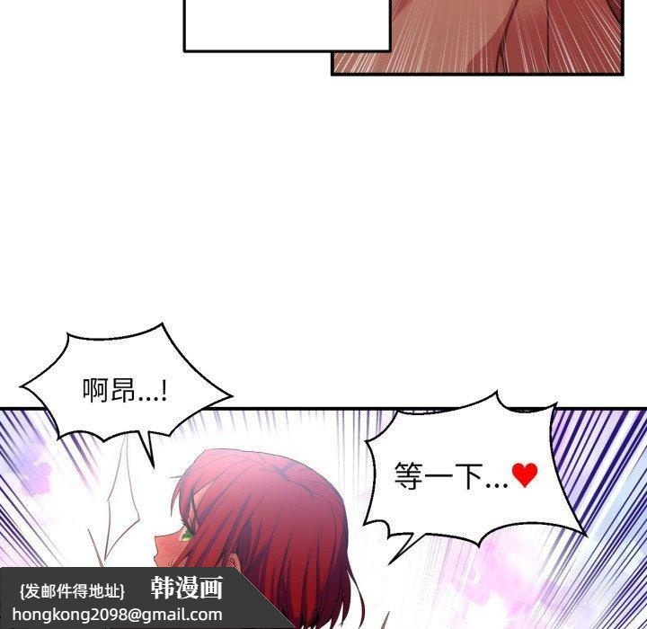 《她的直播間》漫画 第14話