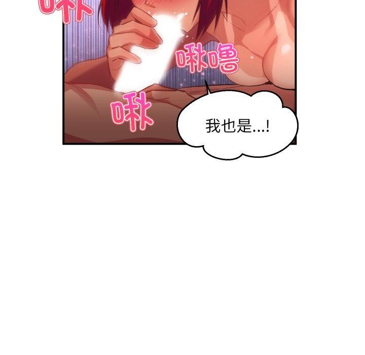 《她的直播間》漫画 第14話