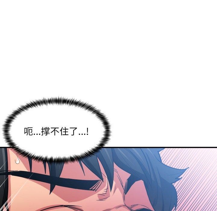 《她的直播間》漫画 第14話