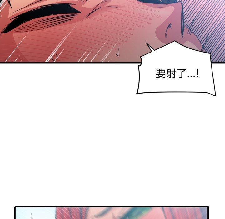 《她的直播間》漫画 第14話