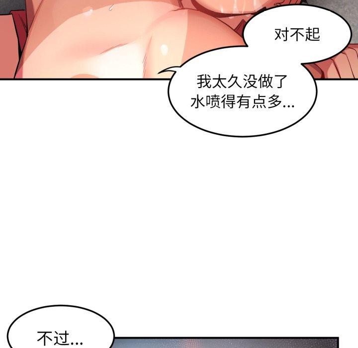 《她的直播間》漫画 第14話