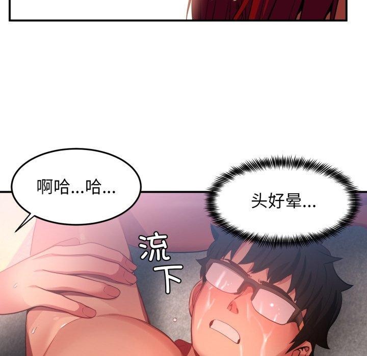 《她的直播間》漫画 第14話