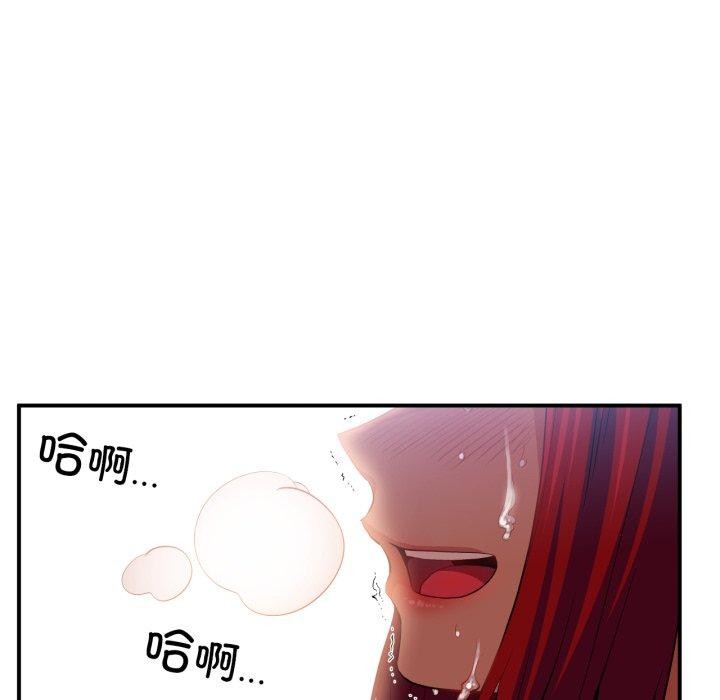 《她的直播間》漫画 第14話