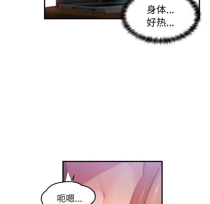 《她的直播間》漫画 第14話